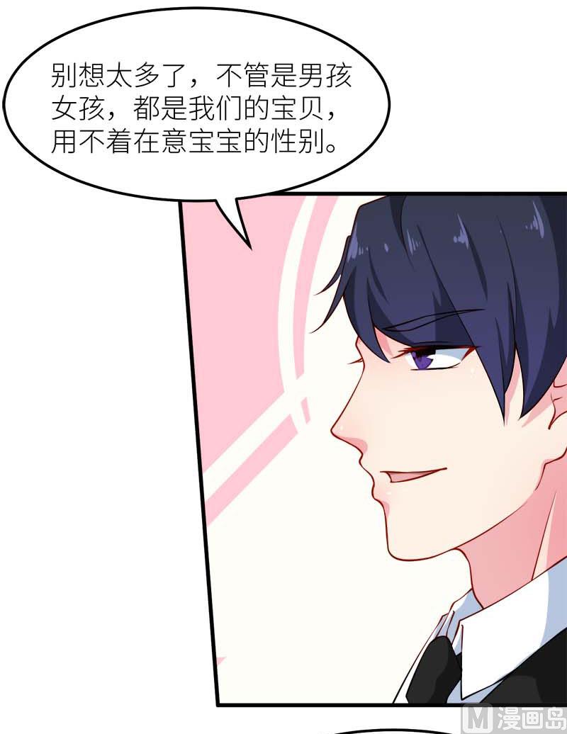 少爷的替嫁宠妻韩漫全集-110怀孕了？无删减无遮挡章节图片 