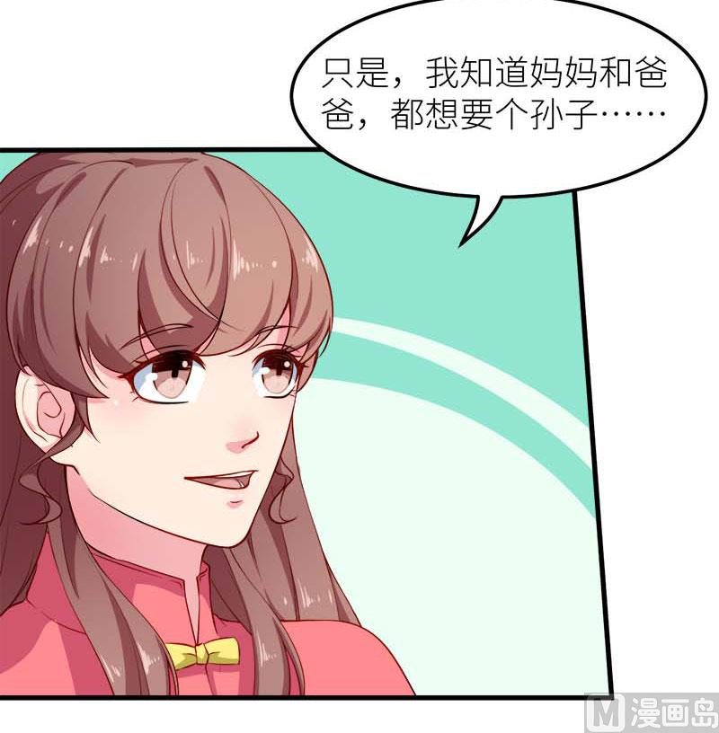 少爷的替嫁宠妻韩漫全集-110怀孕了？无删减无遮挡章节图片 