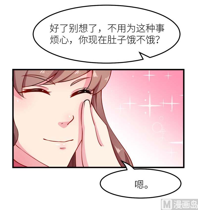 少爷的替嫁宠妻韩漫全集-110怀孕了？无删减无遮挡章节图片 