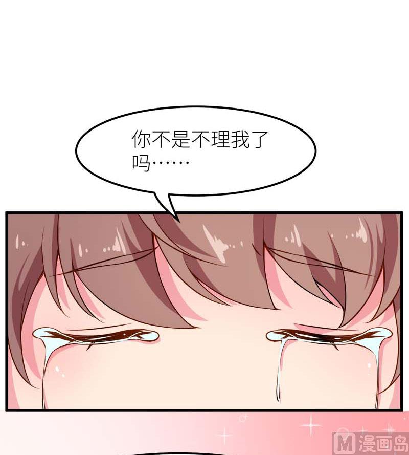 少爷的替嫁宠妻韩漫全集-110怀孕了？无删减无遮挡章节图片 