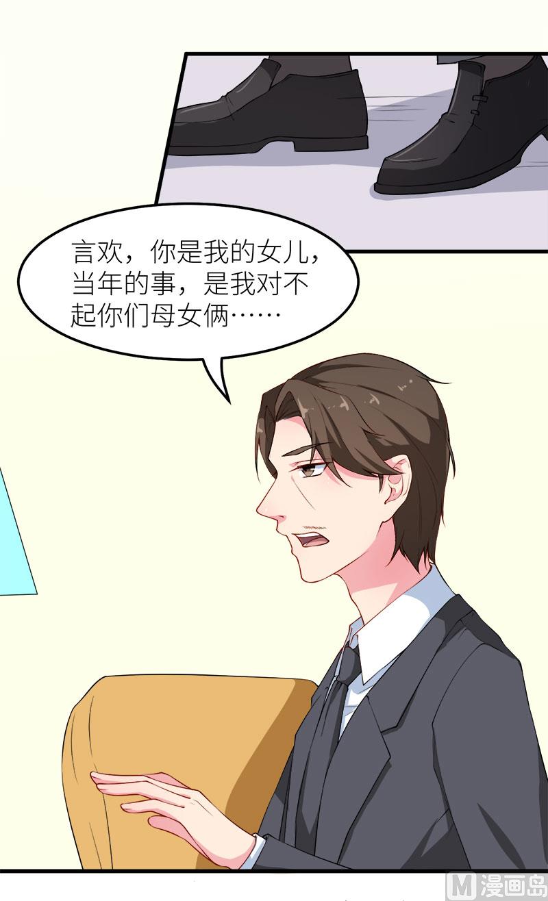 少爷的替嫁宠妻韩漫全集-111公之于众无删减无遮挡章节图片 
