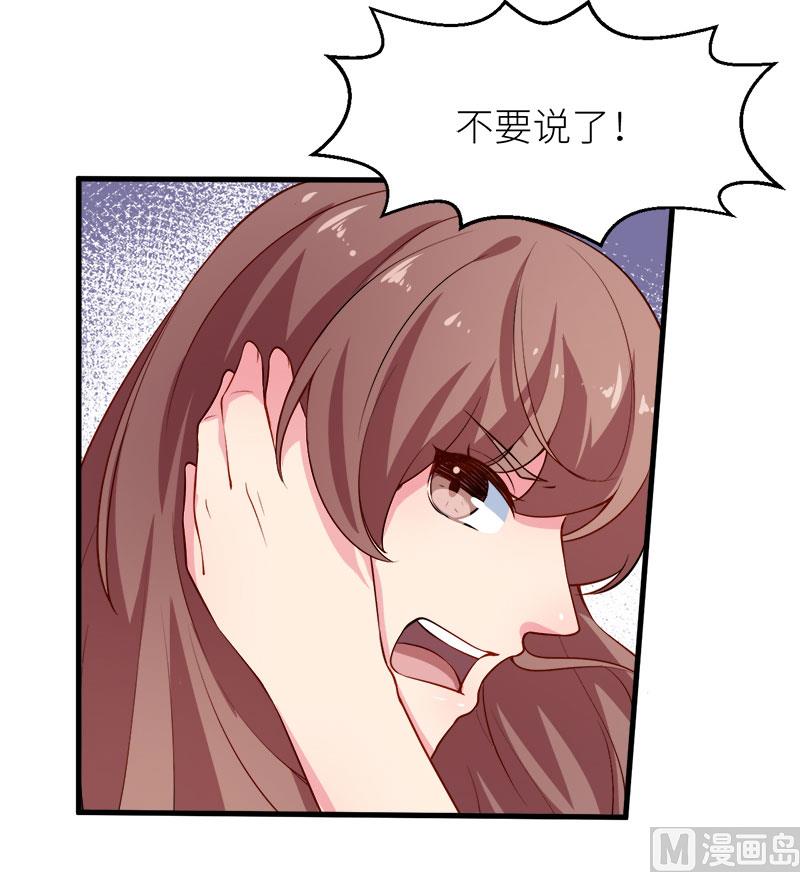 少爷的替嫁宠妻韩漫全集-111公之于众无删减无遮挡章节图片 