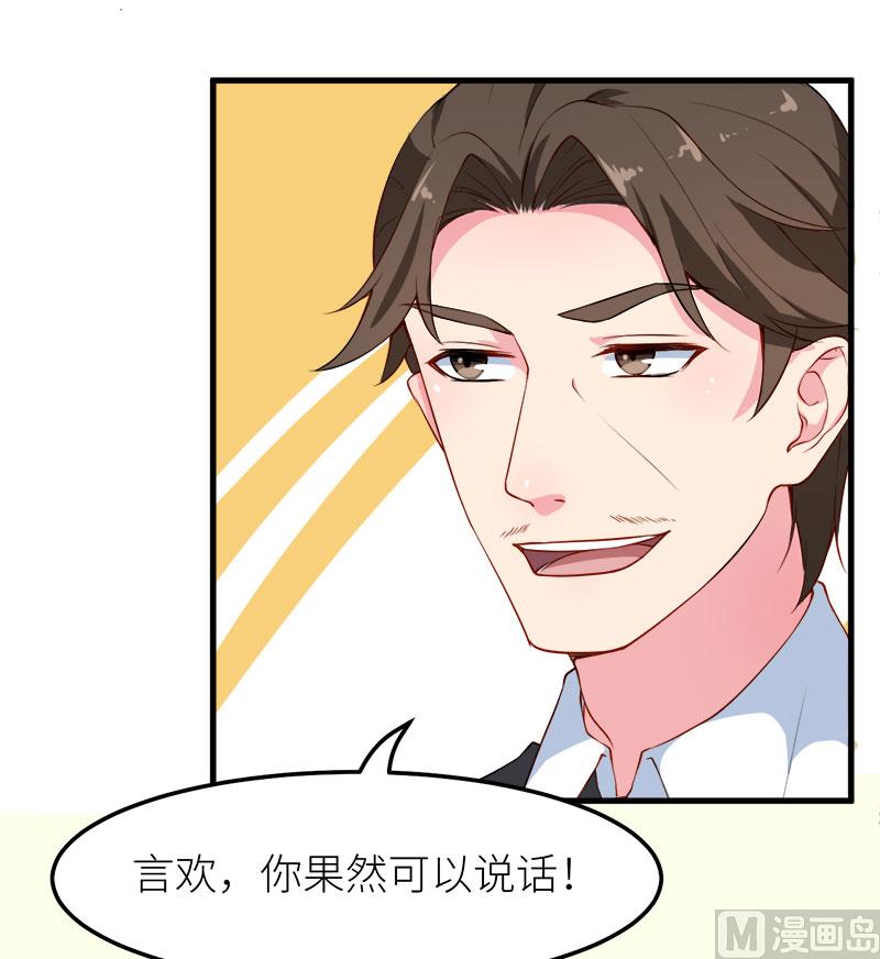 少爷的替嫁宠妻韩漫全集-111公之于众无删减无遮挡章节图片 