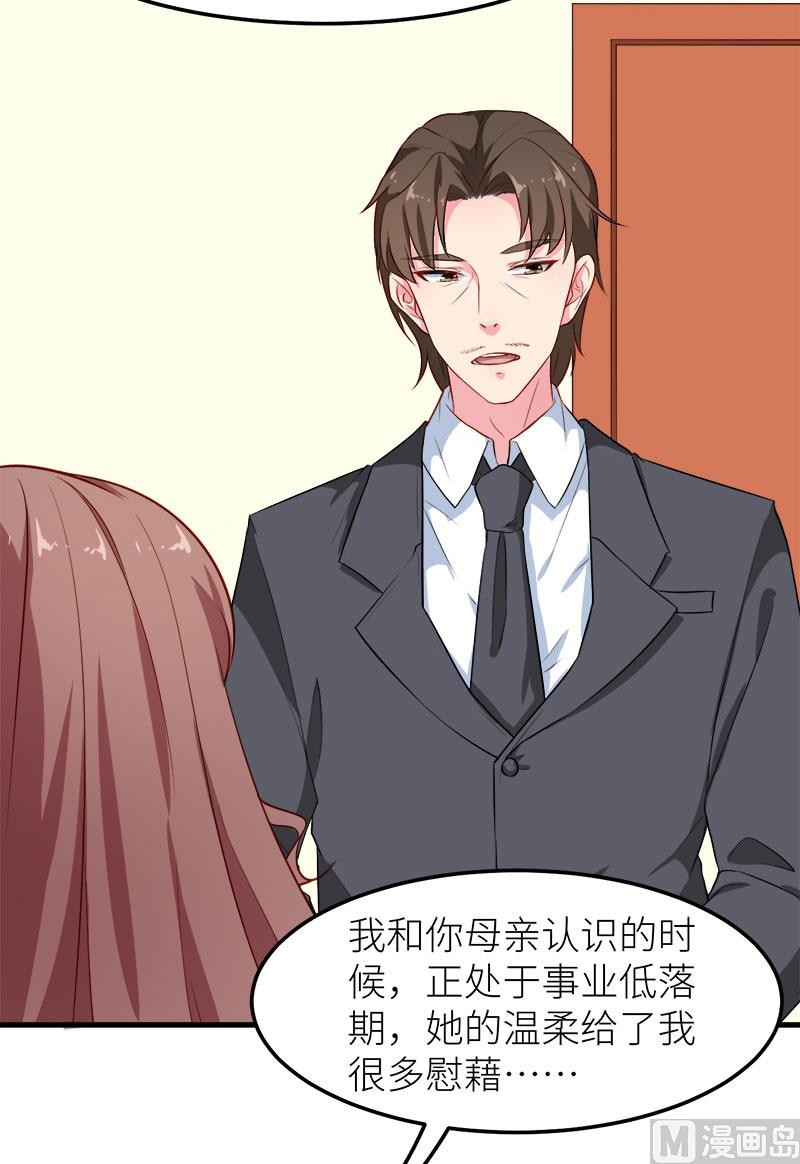 少爷的替嫁宠妻韩漫全集-111公之于众无删减无遮挡章节图片 