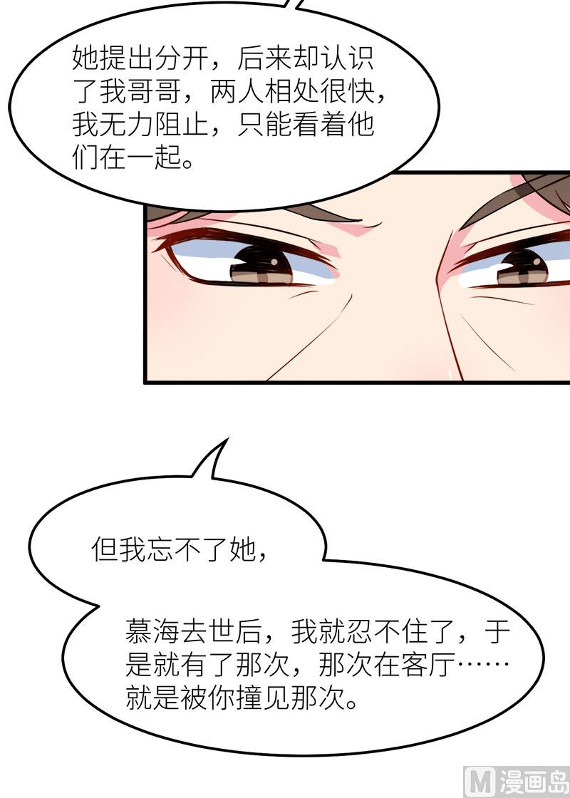 少爷的替嫁宠妻韩漫全集-111公之于众无删减无遮挡章节图片 