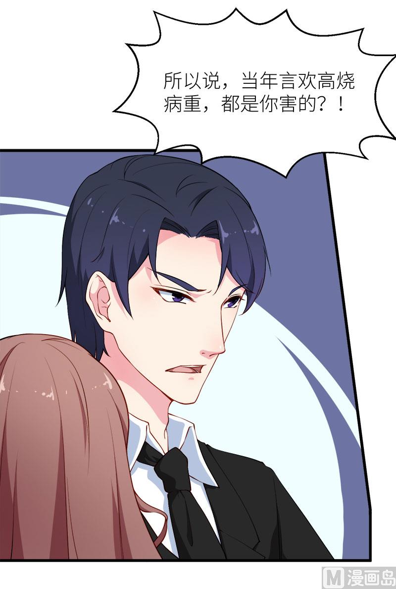 少爷的替嫁宠妻韩漫全集-111公之于众无删减无遮挡章节图片 