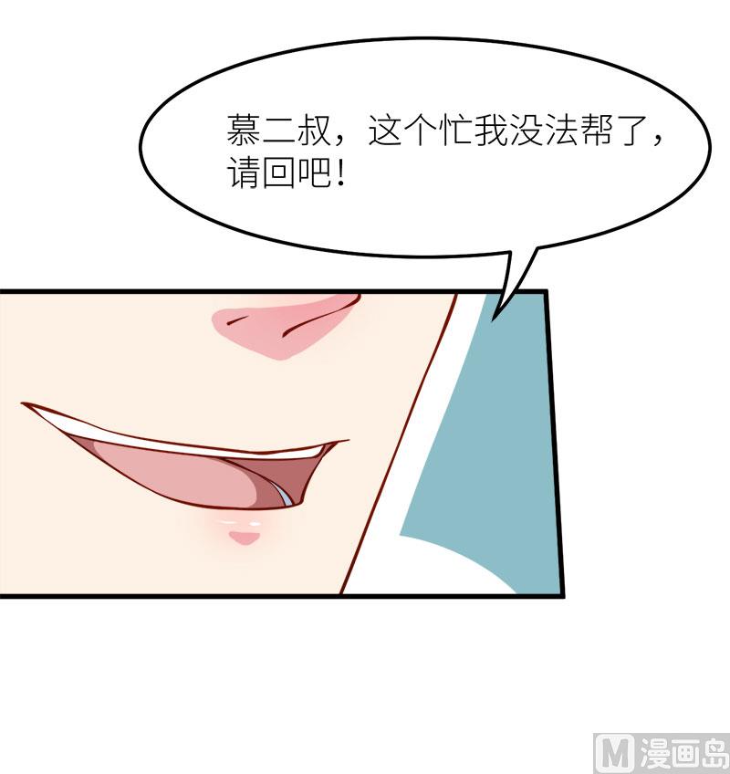 少爷的替嫁宠妻韩漫全集-111公之于众无删减无遮挡章节图片 