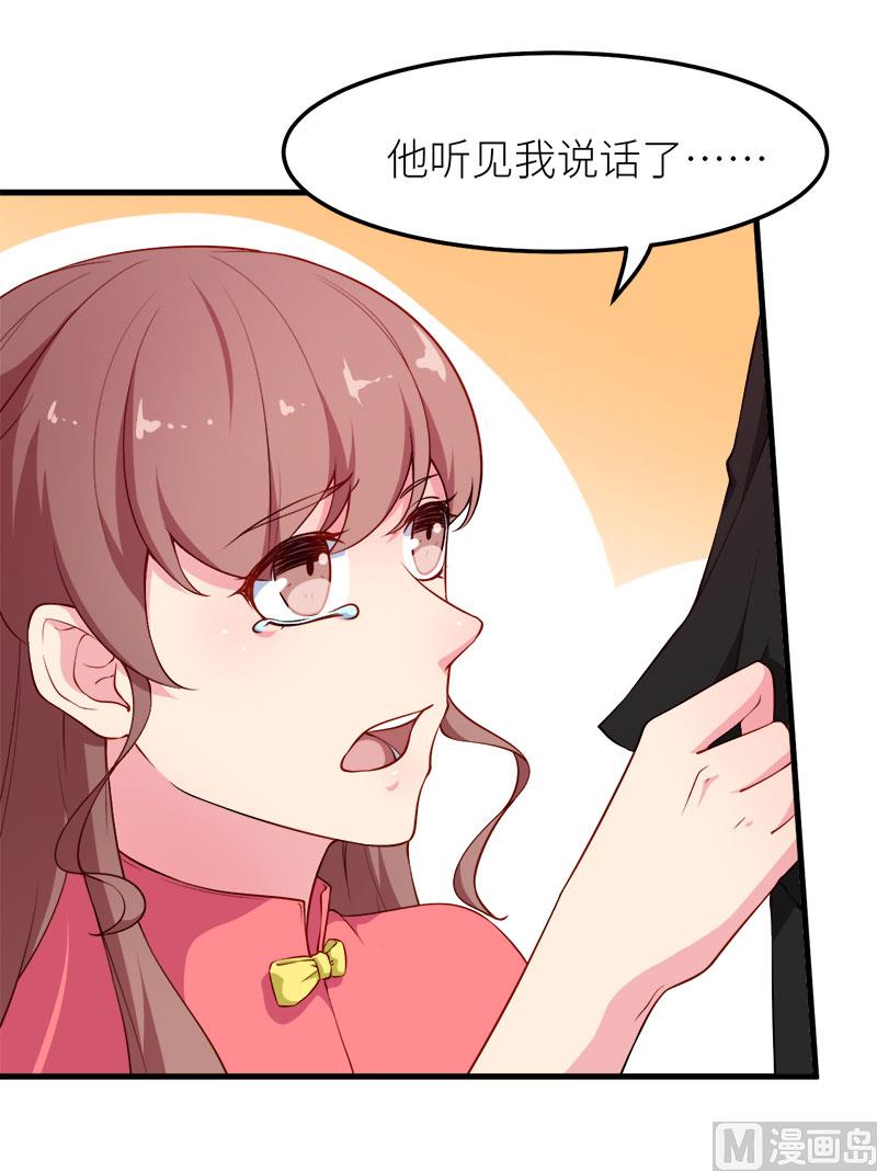 少爷的替嫁宠妻韩漫全集-111公之于众无删减无遮挡章节图片 