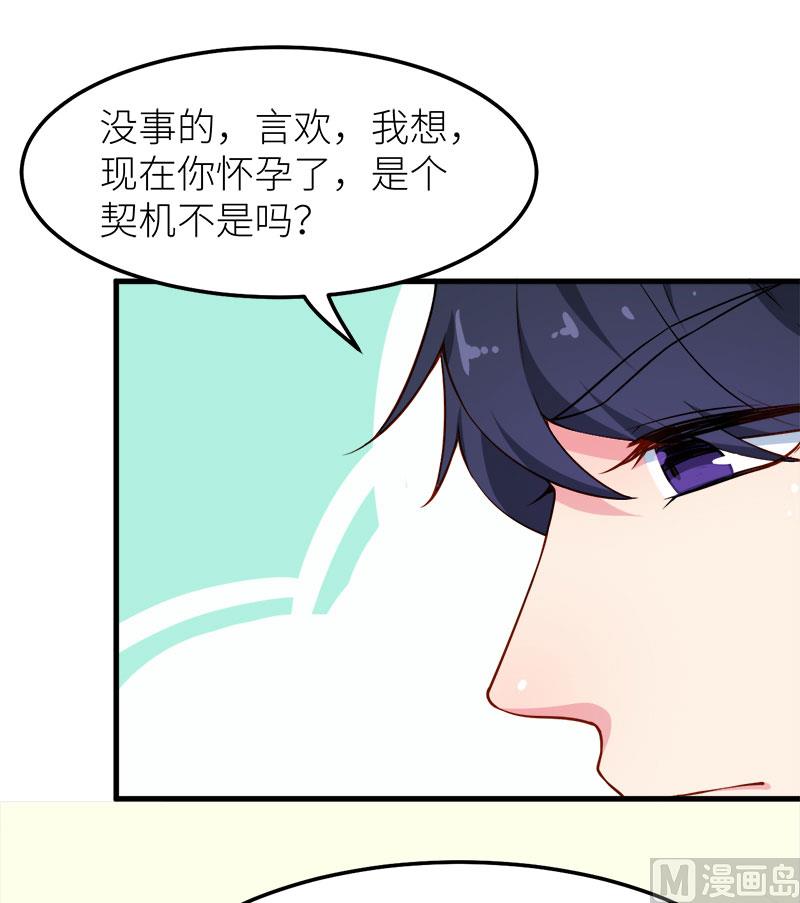 少爷的替嫁宠妻韩漫全集-111公之于众无删减无遮挡章节图片 