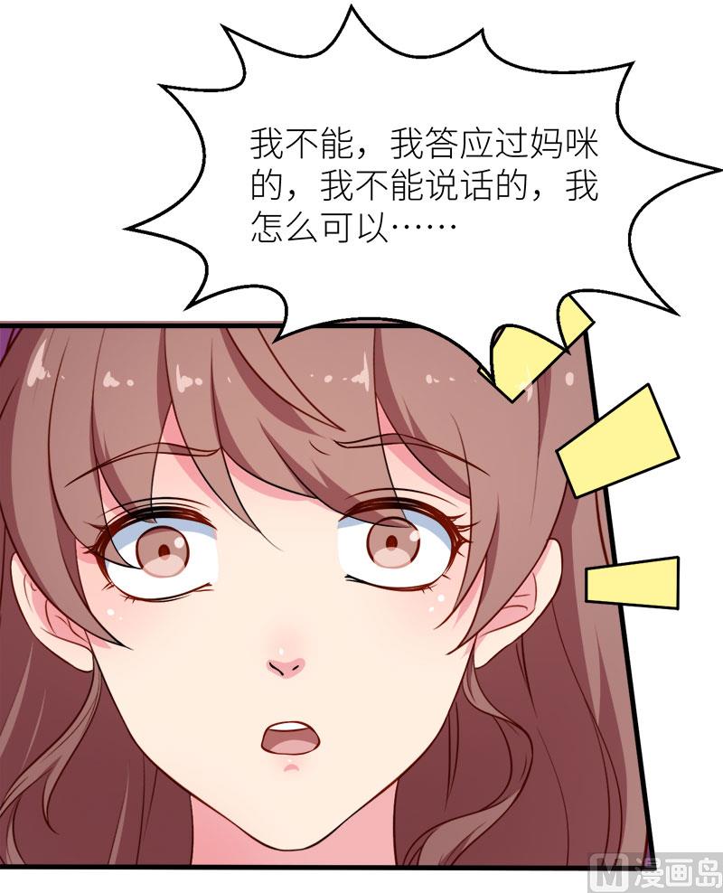 少爷的替嫁宠妻韩漫全集-111公之于众无删减无遮挡章节图片 