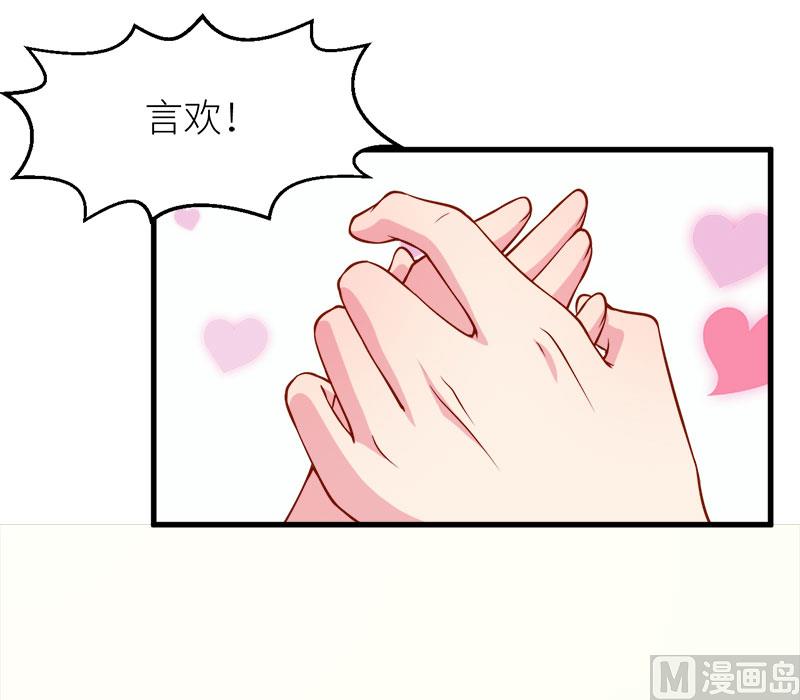 少爷的替嫁宠妻韩漫全集-111公之于众无删减无遮挡章节图片 