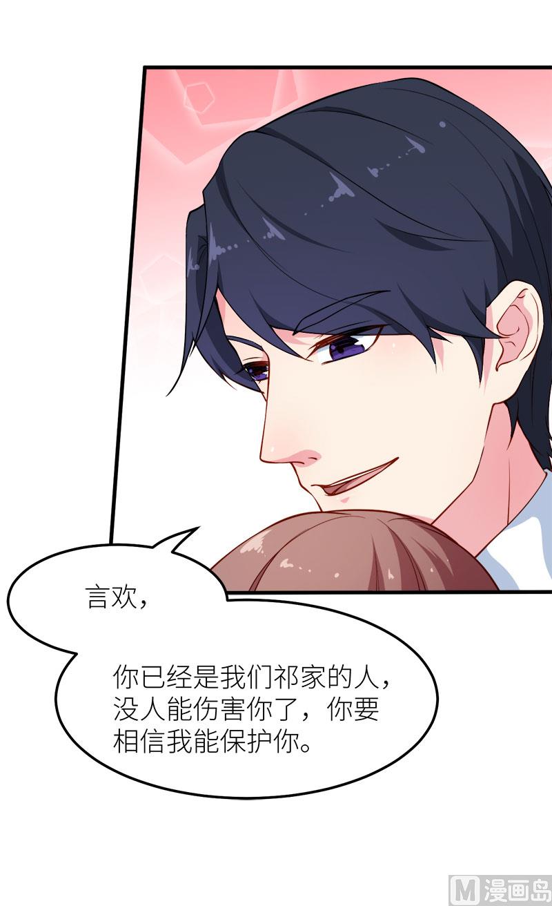 少爷的替嫁宠妻韩漫全集-111公之于众无删减无遮挡章节图片 