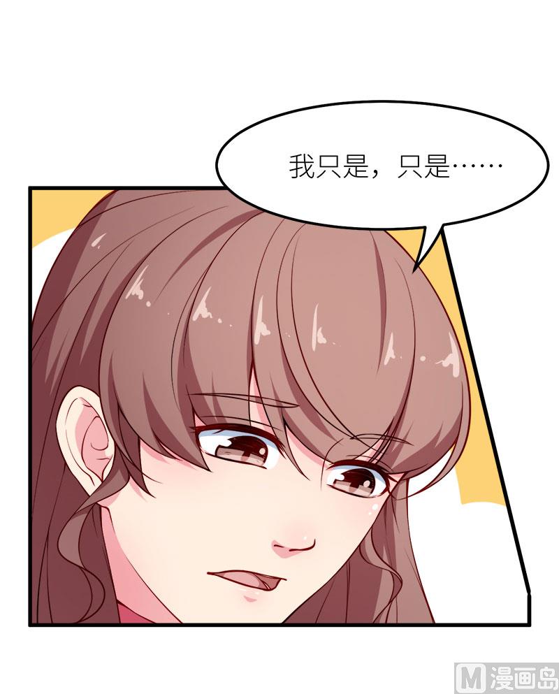 少爷的替嫁宠妻韩漫全集-111公之于众无删减无遮挡章节图片 