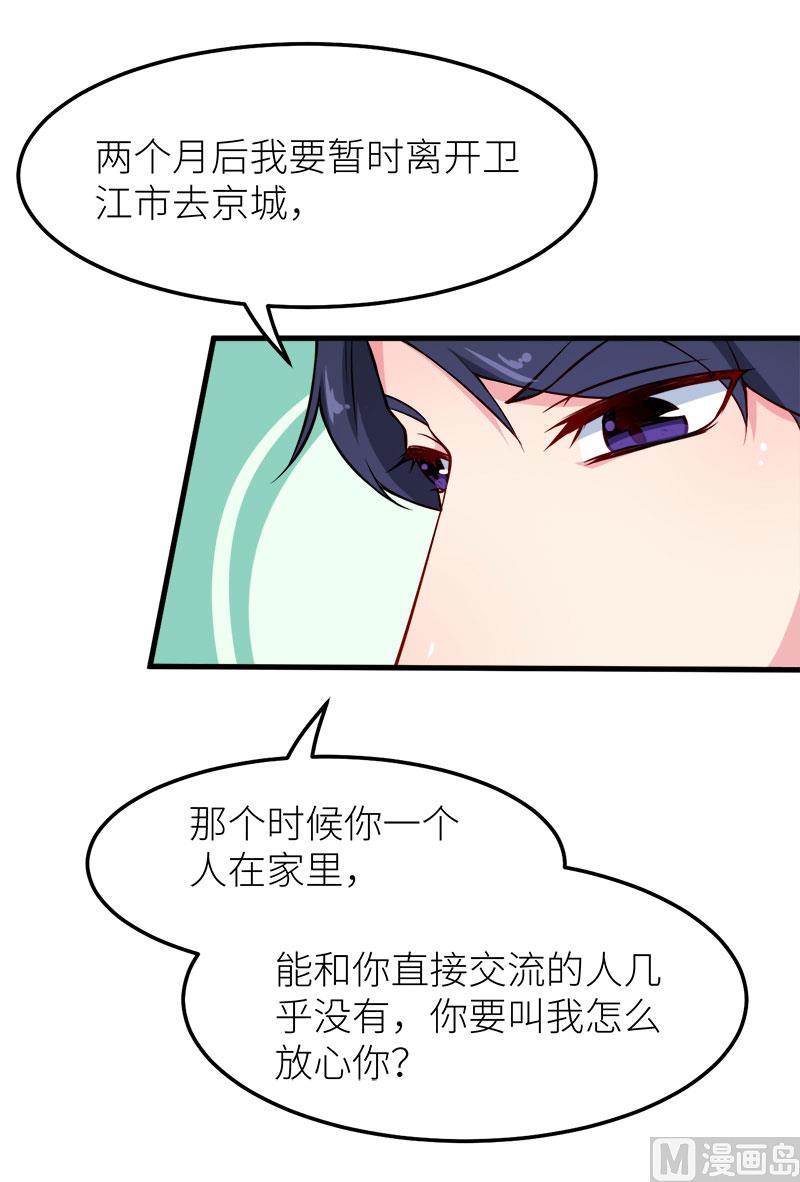 少爷的替嫁宠妻韩漫全集-111公之于众无删减无遮挡章节图片 