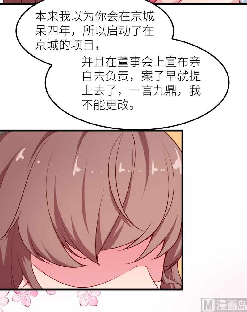 少爷的替嫁宠妻韩漫全集-111公之于众无删减无遮挡章节图片 