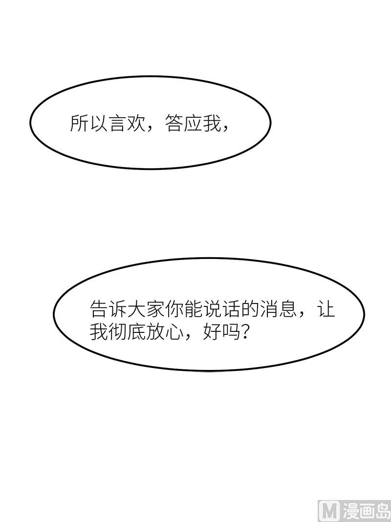 少爷的替嫁宠妻韩漫全集-111公之于众无删减无遮挡章节图片 
