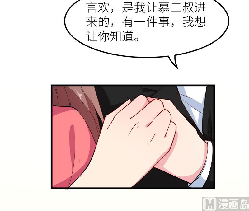 少爷的替嫁宠妻韩漫全集-111公之于众无删减无遮挡章节图片 