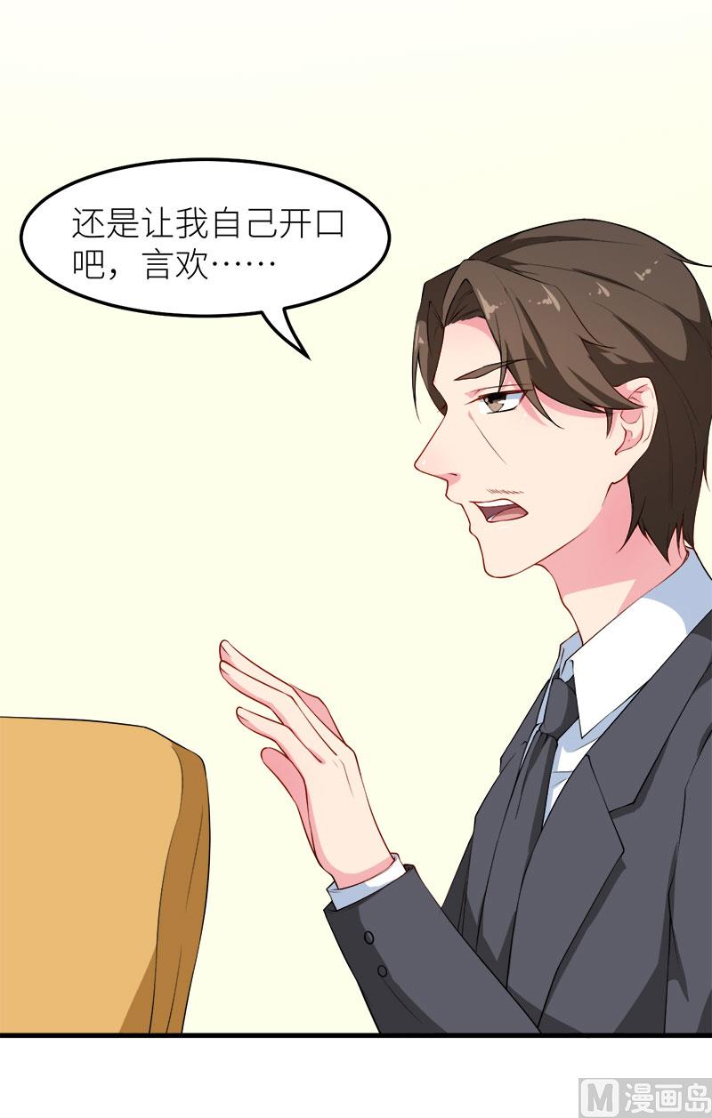 少爷的替嫁宠妻韩漫全集-111公之于众无删减无遮挡章节图片 