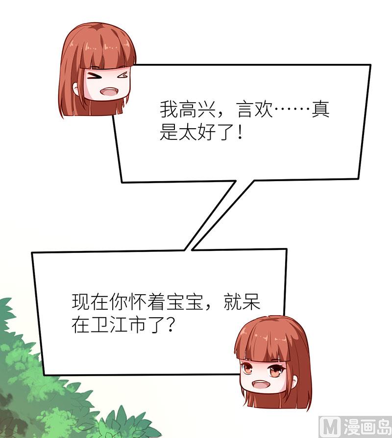 少爷的替嫁宠妻韩漫全集-112专制啊无删减无遮挡章节图片 