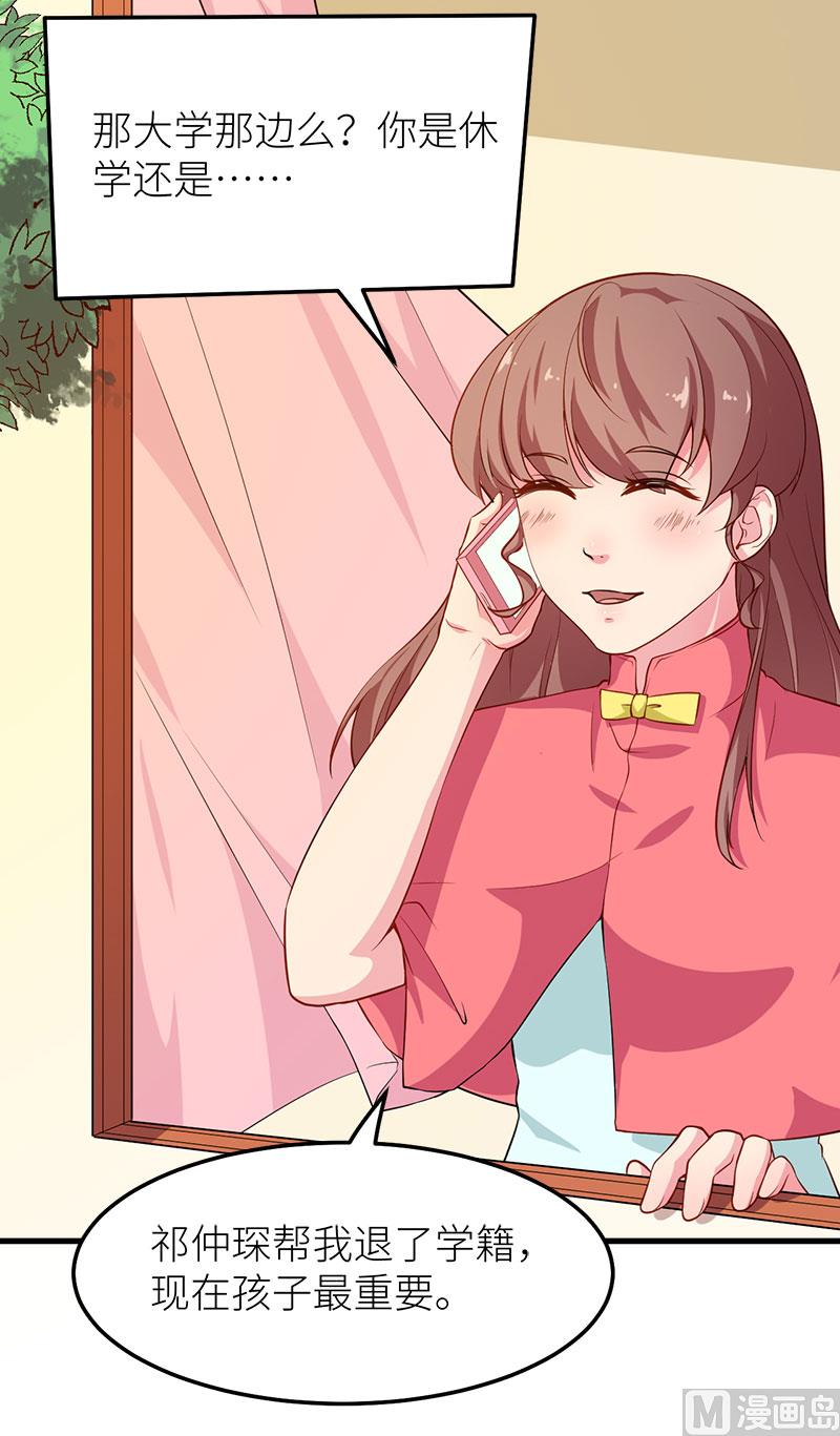 少爷的替嫁宠妻韩漫全集-112专制啊无删减无遮挡章节图片 