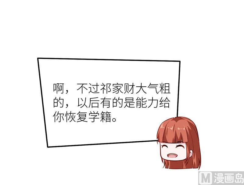 少爷的替嫁宠妻韩漫全集-112专制啊无删减无遮挡章节图片 