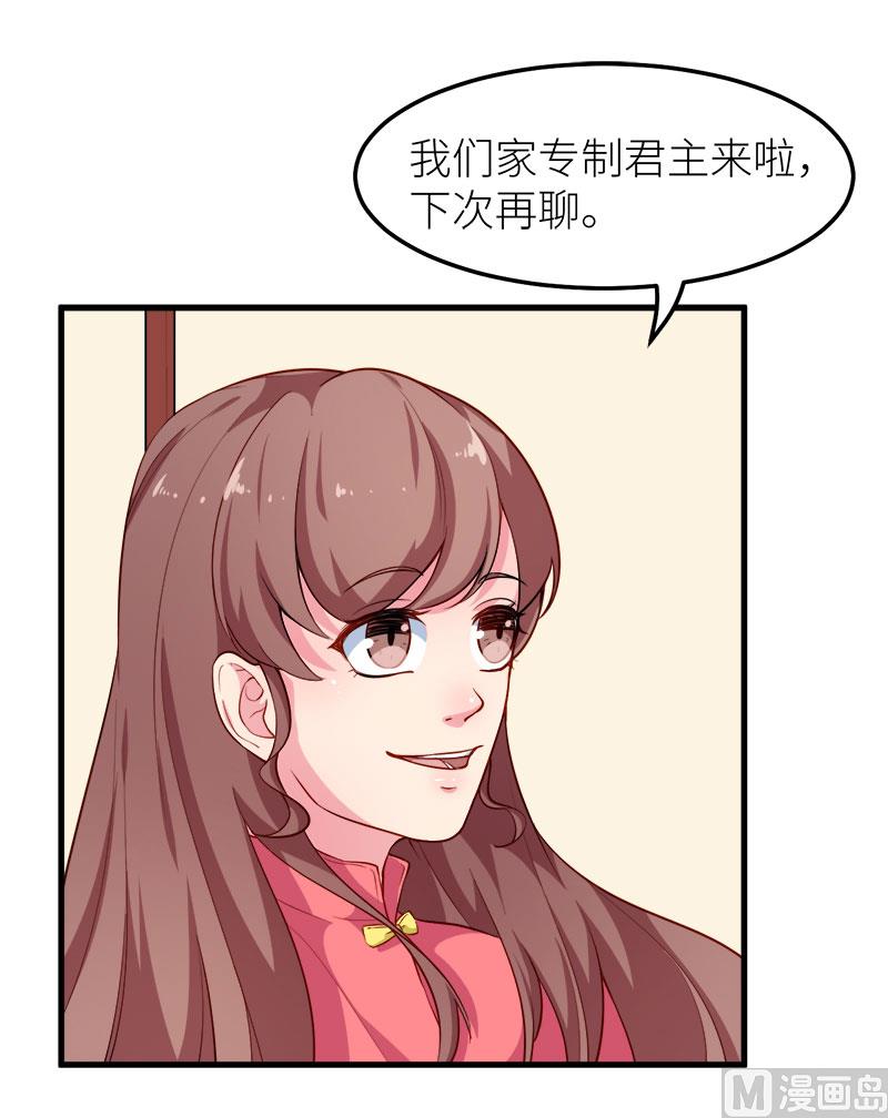 少爷的替嫁宠妻韩漫全集-112专制啊无删减无遮挡章节图片 