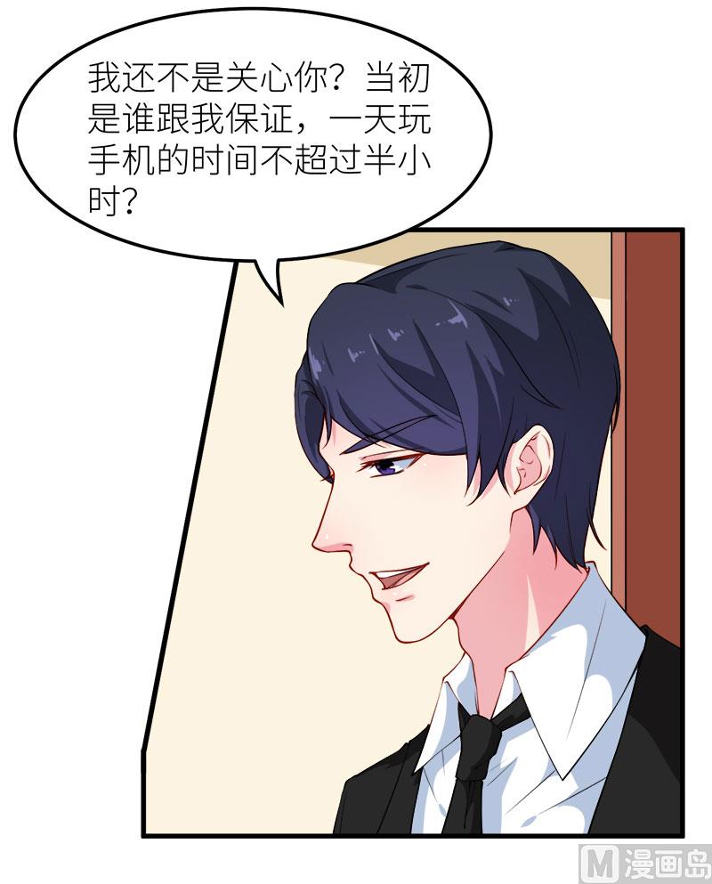 少爷的替嫁宠妻韩漫全集-112专制啊无删减无遮挡章节图片 