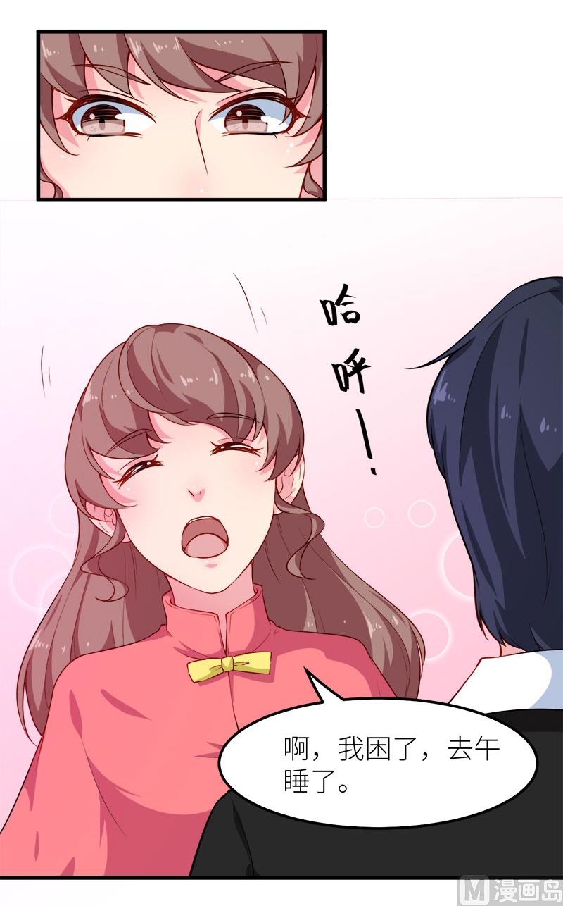 少爷的替嫁宠妻韩漫全集-112专制啊无删减无遮挡章节图片 