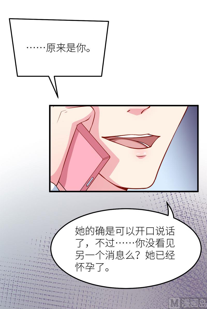 少爷的替嫁宠妻韩漫全集-112专制啊无删减无遮挡章节图片 