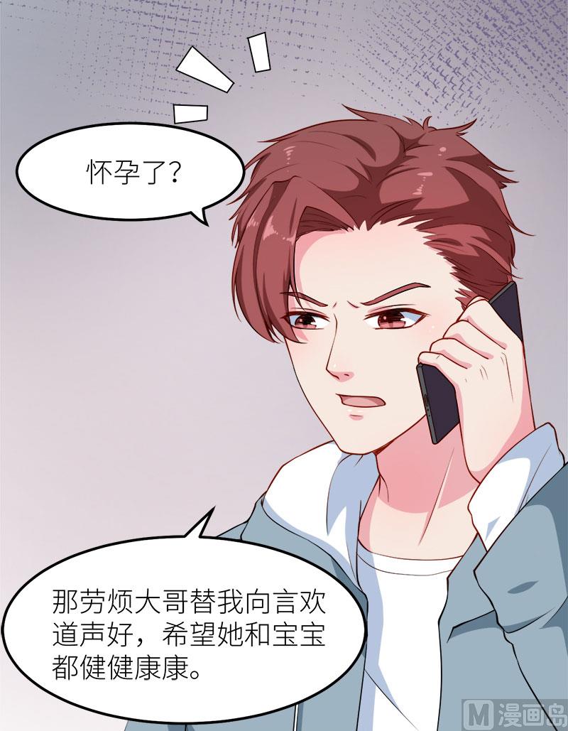 少爷的替嫁宠妻韩漫全集-112专制啊无删减无遮挡章节图片 