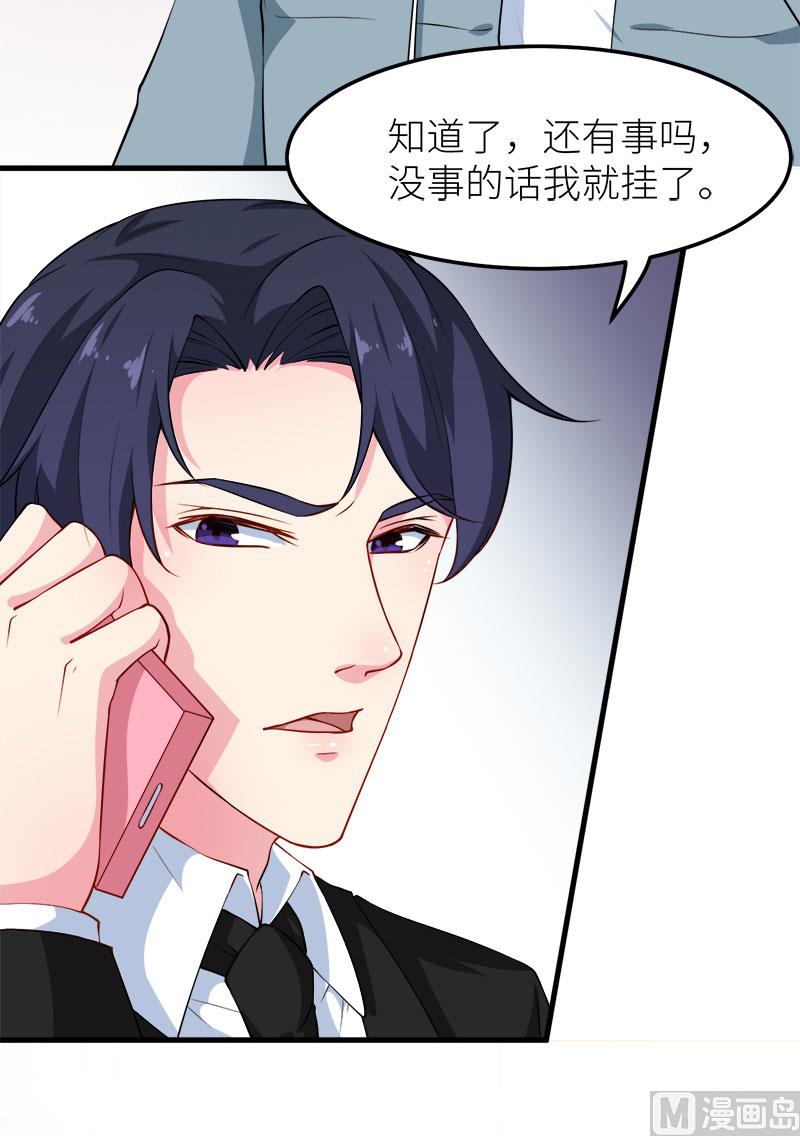 少爷的替嫁宠妻韩漫全集-112专制啊无删减无遮挡章节图片 