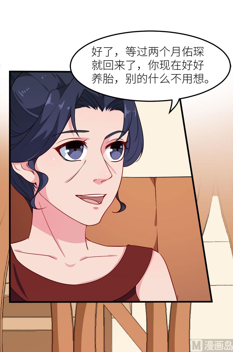 少爷的替嫁宠妻韩漫全集-112专制啊无删减无遮挡章节图片 