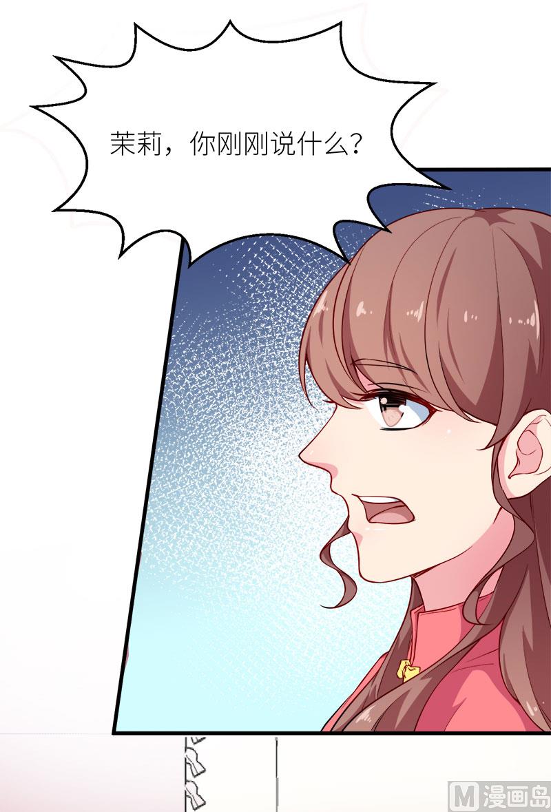 少爷的替嫁宠妻韩漫全集-112专制啊无删减无遮挡章节图片 