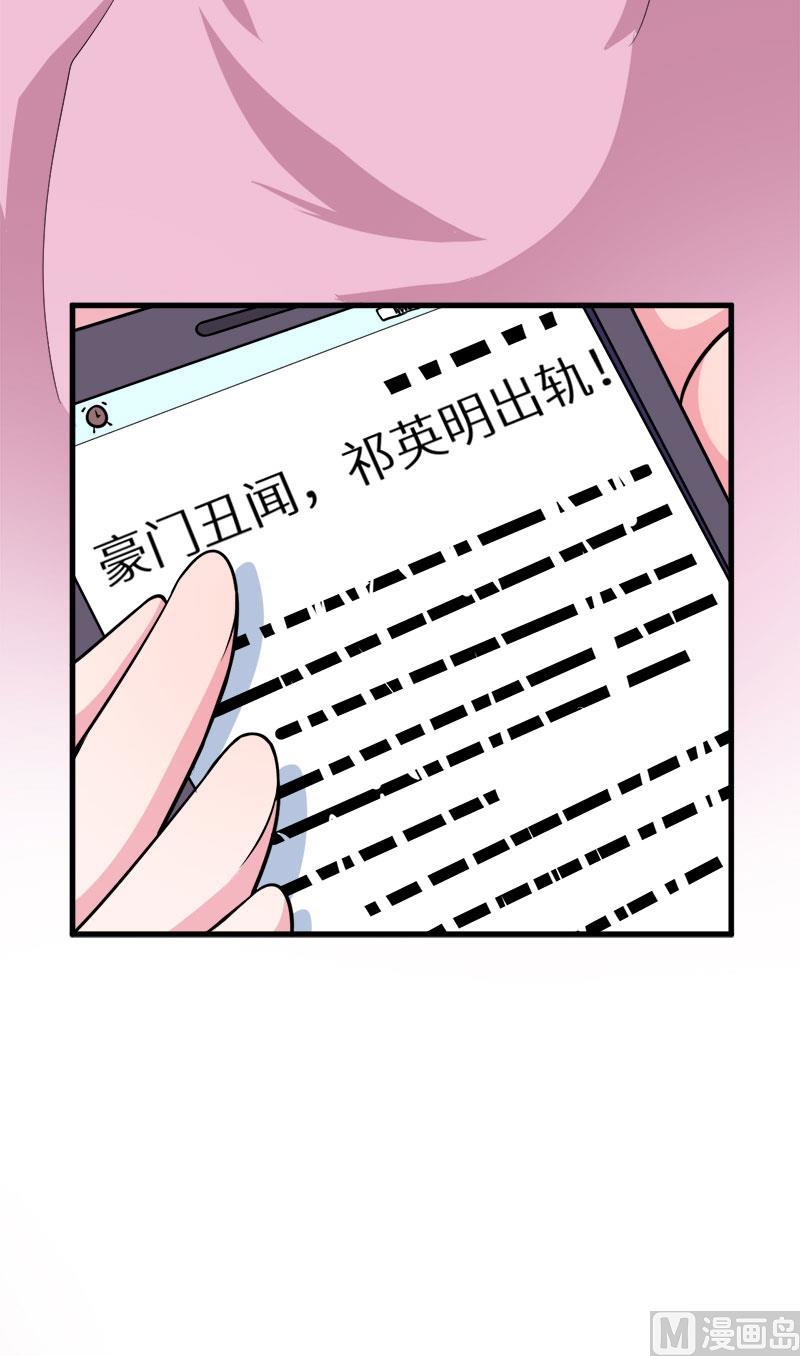 少爷的替嫁宠妻韩漫全集-112专制啊无删减无遮挡章节图片 