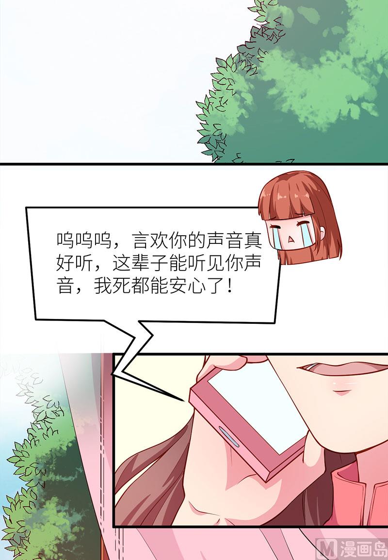 少爷的替嫁宠妻韩漫全集-112专制啊无删减无遮挡章节图片 