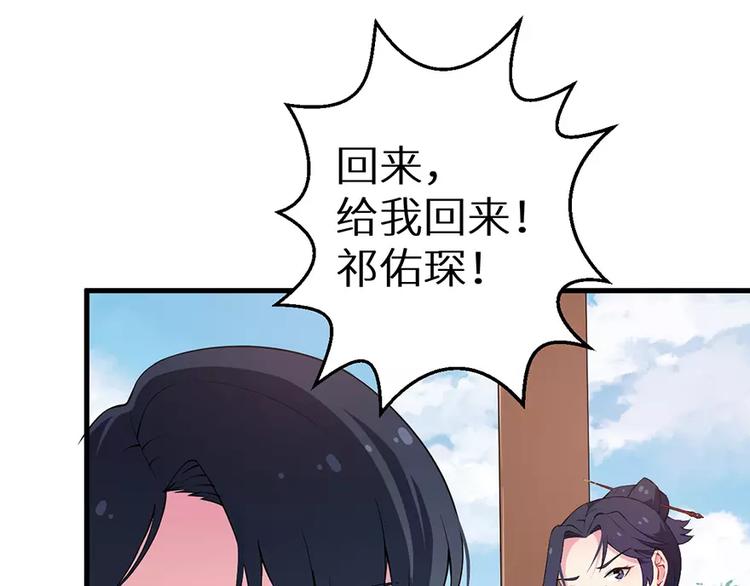 少爷的替嫁宠妻韩漫全集-第11话 卸磨杀驴无删减无遮挡章节图片 