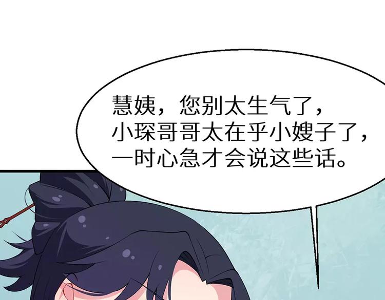 少爷的替嫁宠妻韩漫全集-第11话 卸磨杀驴无删减无遮挡章节图片 