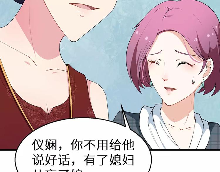 少爷的替嫁宠妻韩漫全集-第11话 卸磨杀驴无删减无遮挡章节图片 