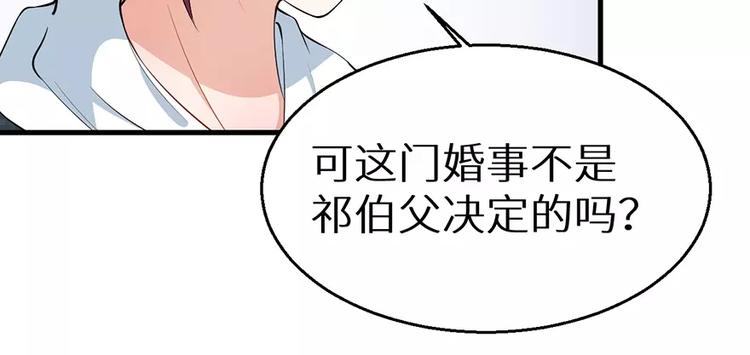 少爷的替嫁宠妻韩漫全集-第11话 卸磨杀驴无删减无遮挡章节图片 