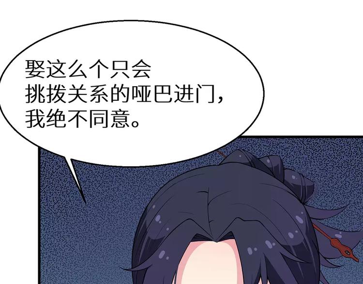 少爷的替嫁宠妻韩漫全集-第11话 卸磨杀驴无删减无遮挡章节图片 