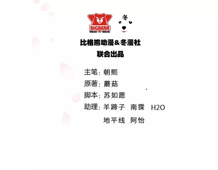 少爷的替嫁宠妻韩漫全集-第11话 卸磨杀驴无删减无遮挡章节图片 