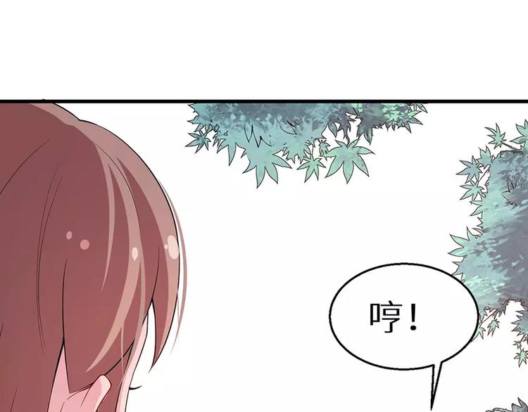 少爷的替嫁宠妻韩漫全集-第11话 卸磨杀驴无删减无遮挡章节图片 