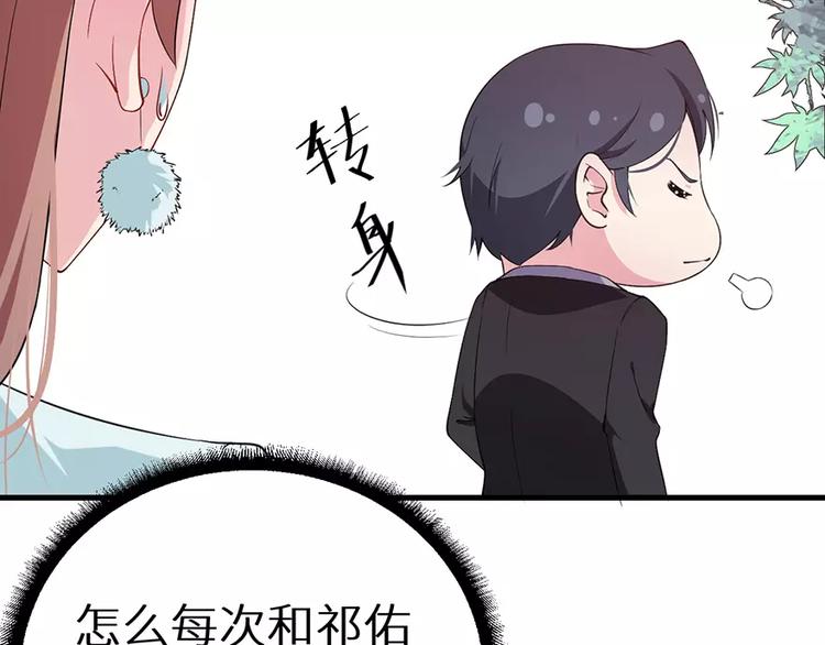 少爷的替嫁宠妻韩漫全集-第11话 卸磨杀驴无删减无遮挡章节图片 