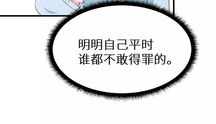 少爷的替嫁宠妻韩漫全集-第11话 卸磨杀驴无删减无遮挡章节图片 