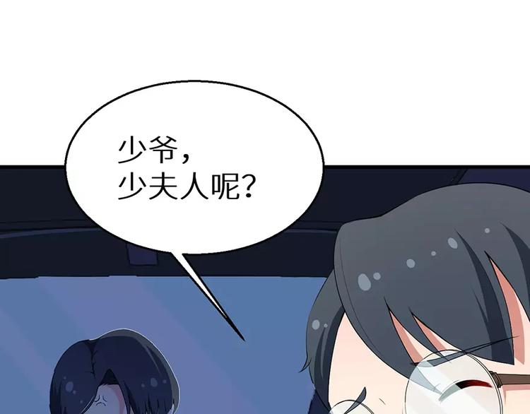 少爷的替嫁宠妻韩漫全集-第11话 卸磨杀驴无删减无遮挡章节图片 