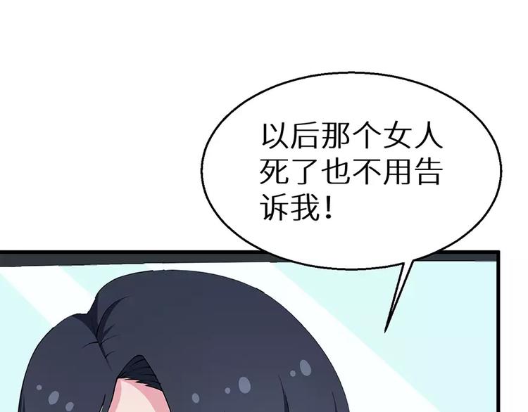 少爷的替嫁宠妻韩漫全集-第11话 卸磨杀驴无删减无遮挡章节图片 