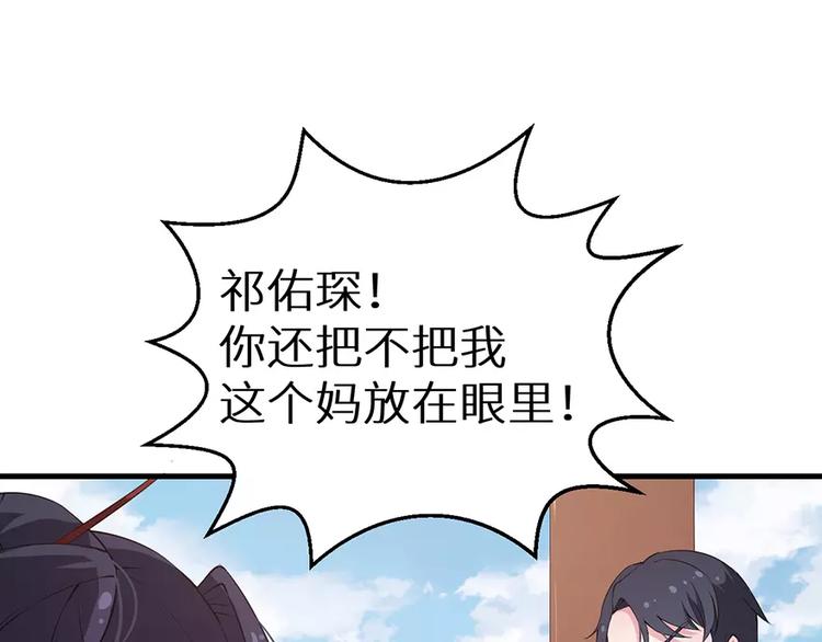 少爷的替嫁宠妻韩漫全集-第11话 卸磨杀驴无删减无遮挡章节图片 