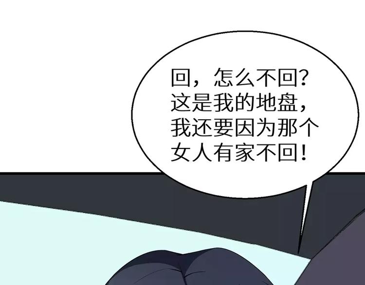 少爷的替嫁宠妻韩漫全集-第11话 卸磨杀驴无删减无遮挡章节图片 