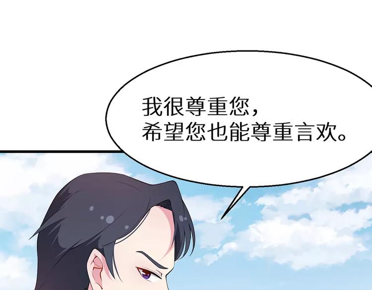 少爷的替嫁宠妻韩漫全集-第11话 卸磨杀驴无删减无遮挡章节图片 