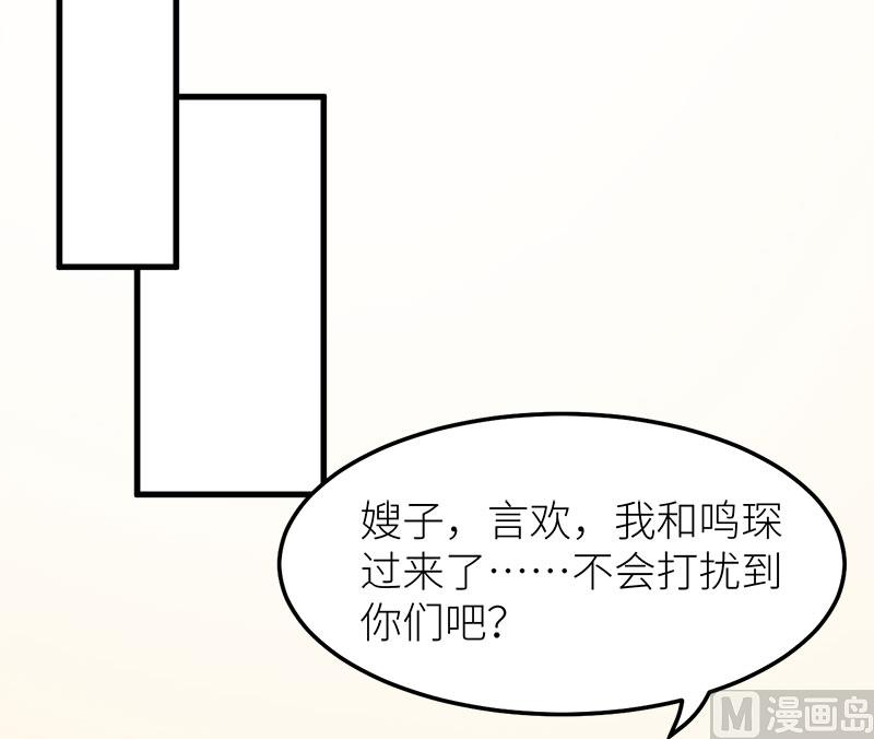 少爷的替嫁宠妻韩漫全集-113祁鸣琛回来了无删减无遮挡章节图片 